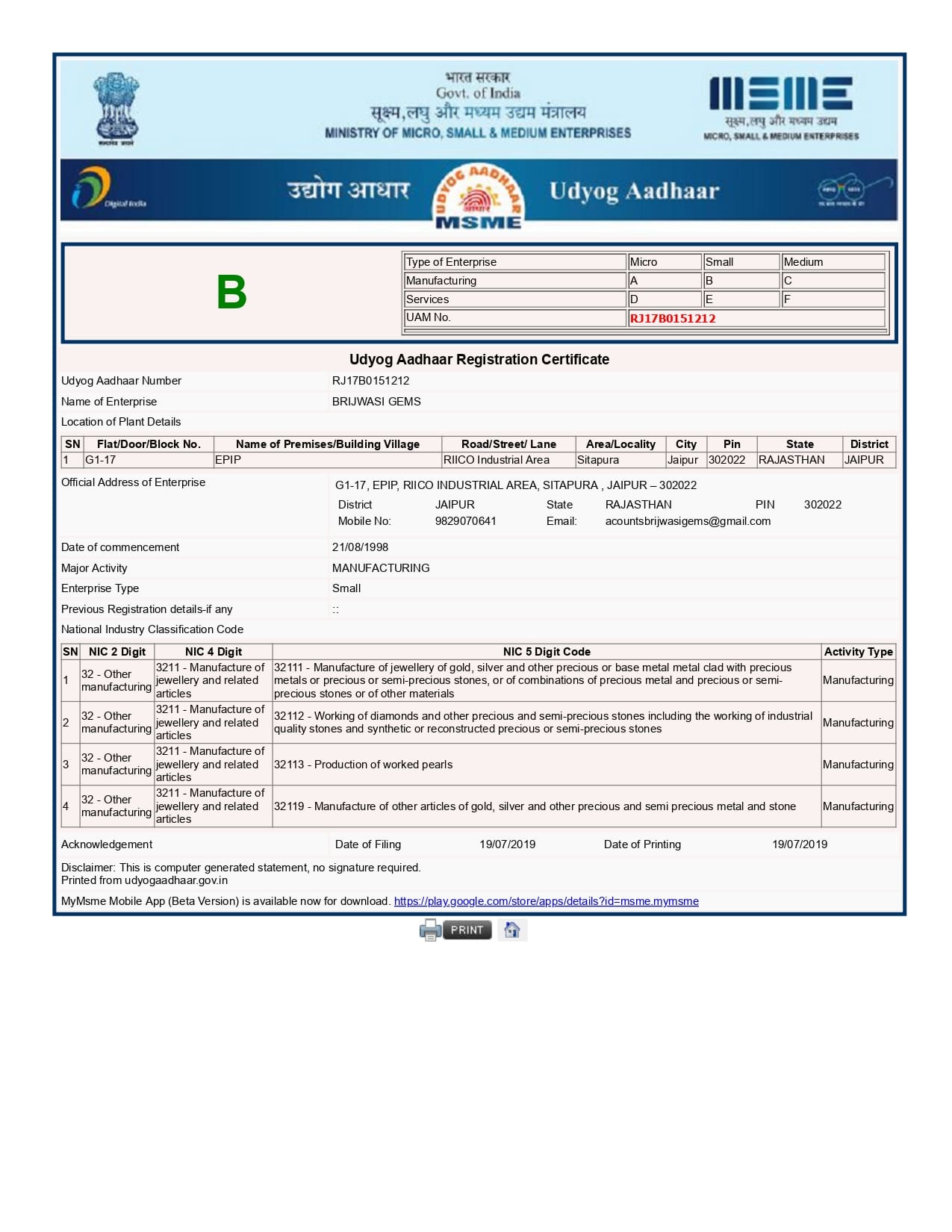 Udhyog Aadhar
